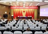 Changqing Yeni Enerji Endüstrisi Kuluçka Yetiştirme ve Üretim Üssü'nün açılış töreni