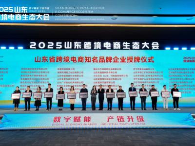 CNPC Jichai, "Shandong Eyaletinin Önemli, Gelişmiş, Sınır Ötesi E-Ticaret Alanında Ünlü Marka Girişimi" Ödülüne Layık Görüldü